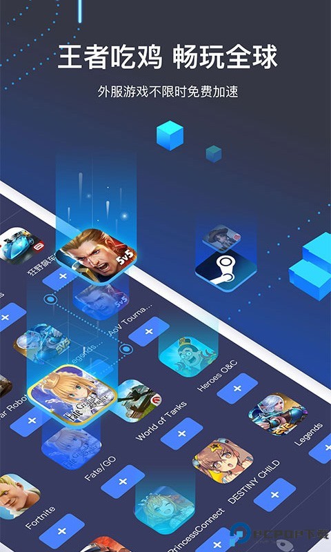 迅游手游最新版