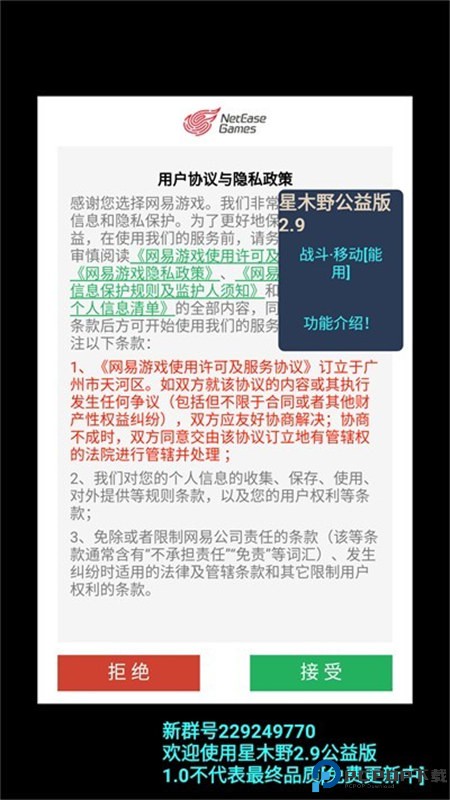 我的世界星木野公益版手游最新版