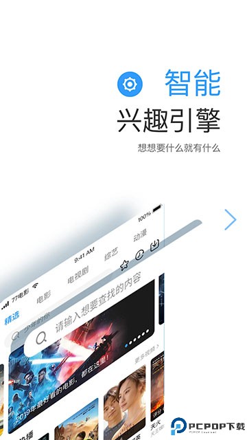七七影视大全官方版