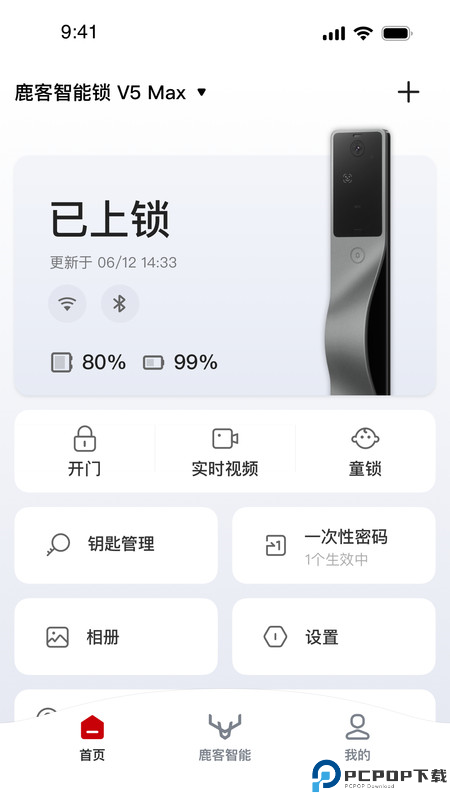 鹿客管家最新版