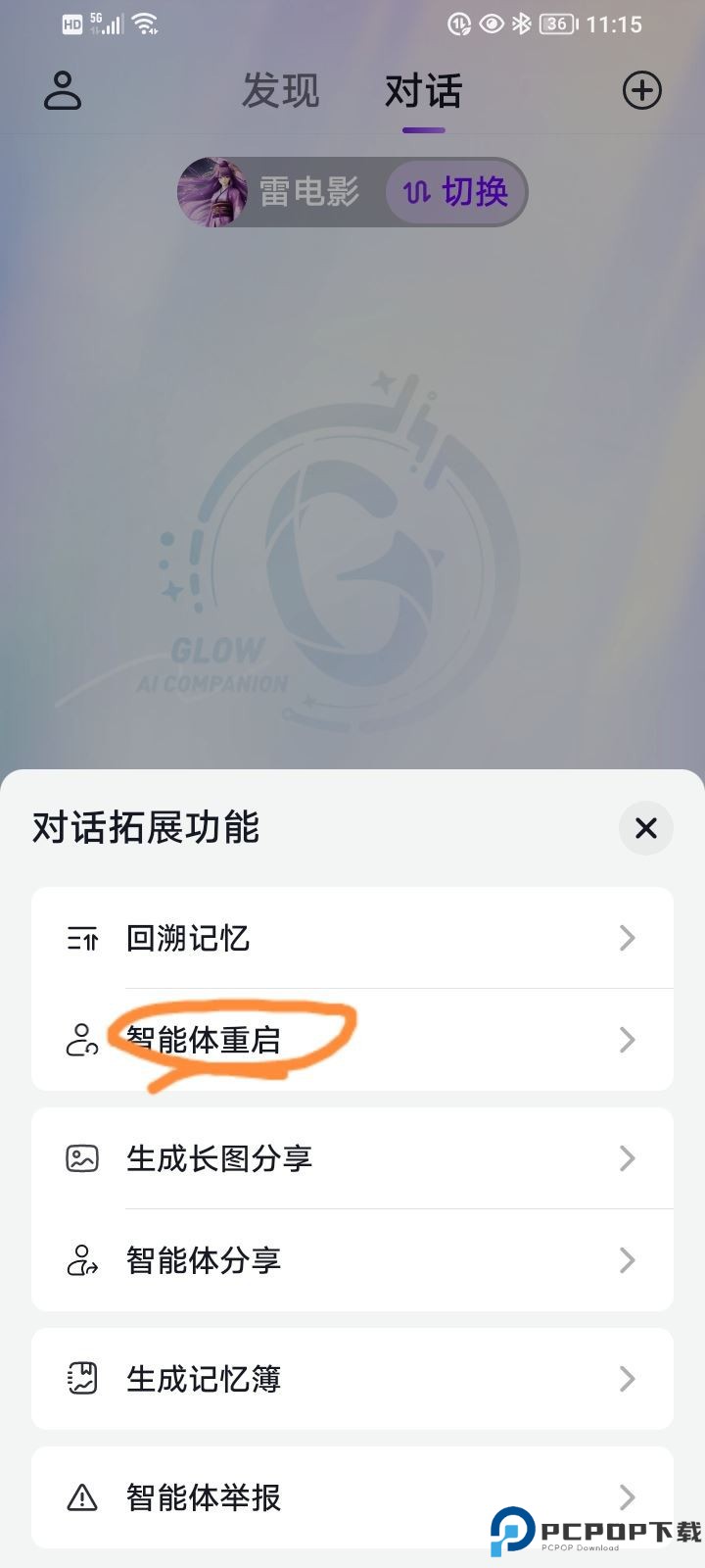 Glow官方正版