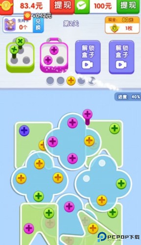 欢乐打螺丝手游最新版