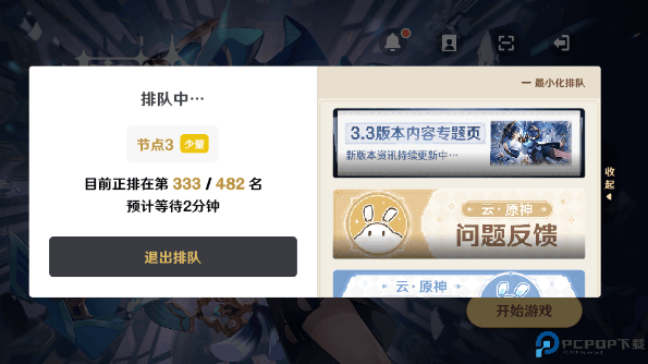 云原神怎么玩说明