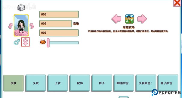 星露谷物语南铧美化版