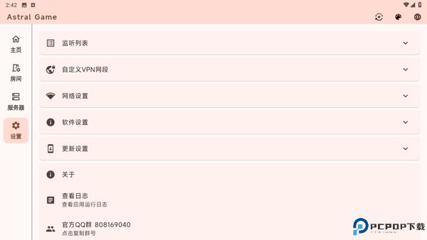 Astral联机最新版