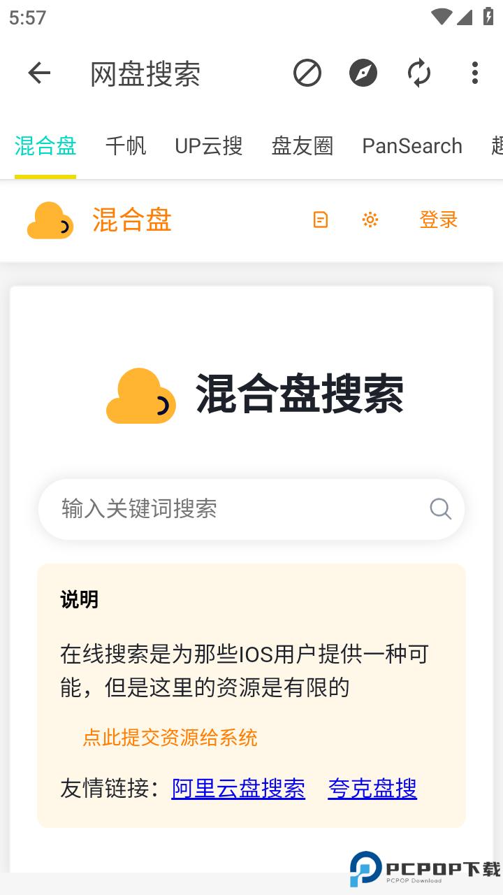 知云阁音乐搜索器最新版