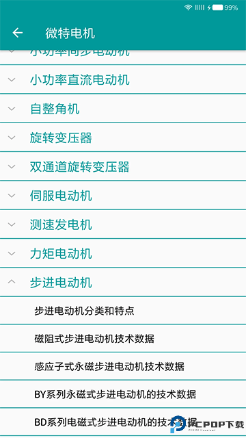 电工手册最新版