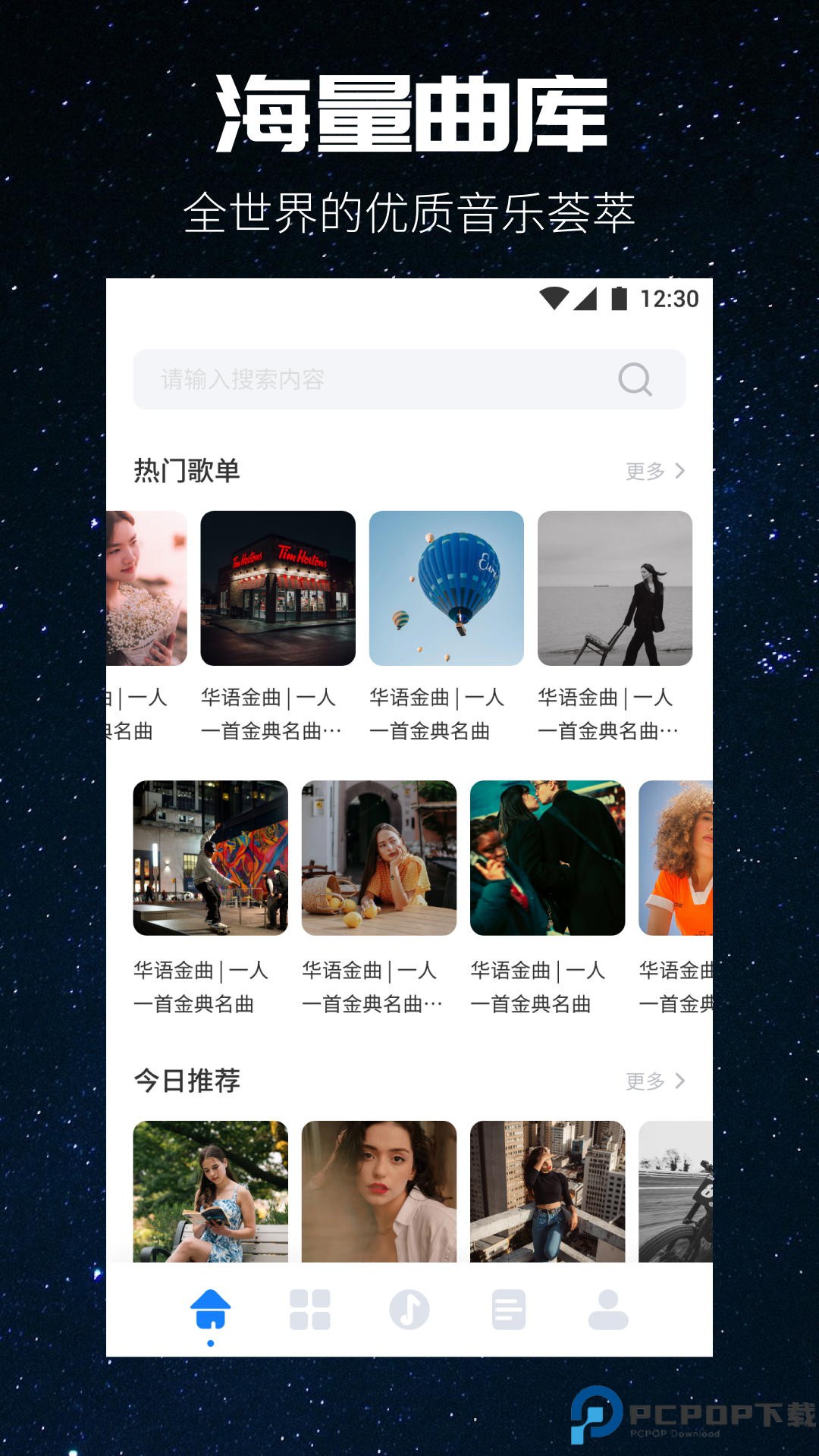 遇见音乐app最新版最新版