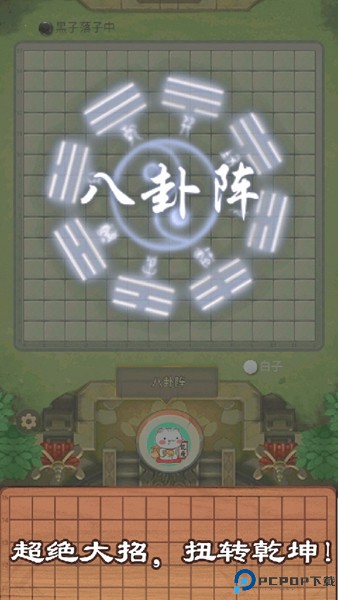 万宁五子棋大招版免费下载