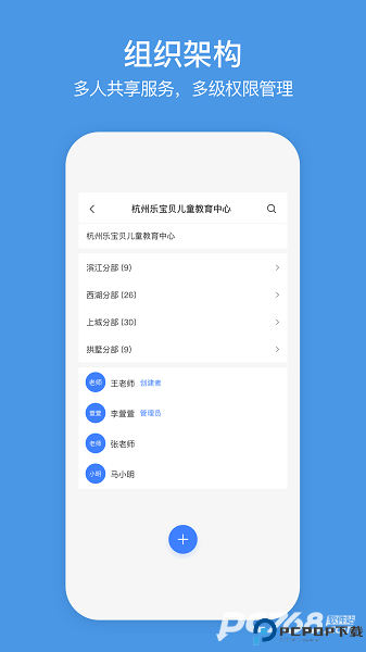 萤石商业智居