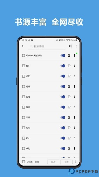 开源阅读自带书源版最新版