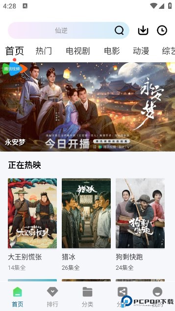 雪豹视频最新版