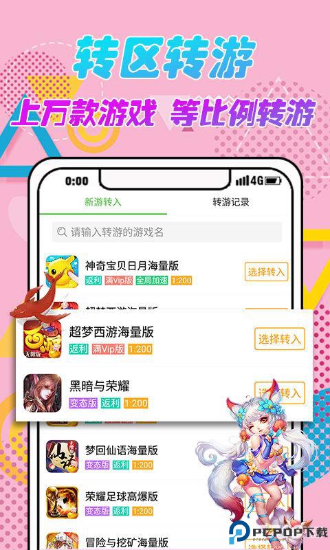 3733游戏盒官方正版