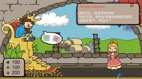 秩序王国中文版免费下载