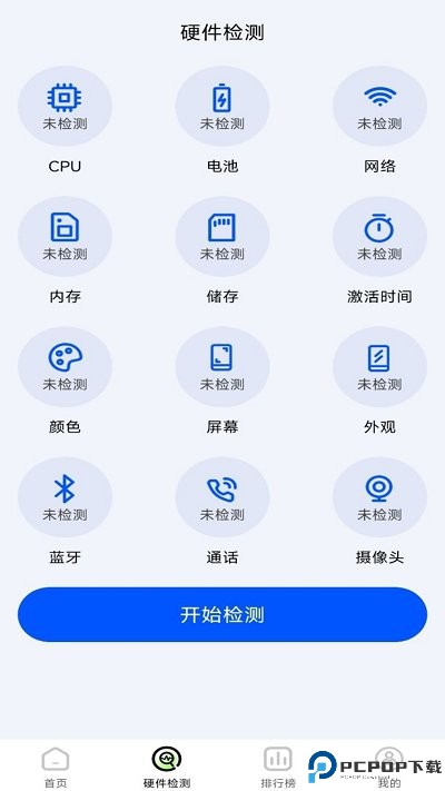 手机评测助手手机版