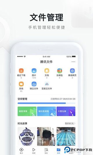 QQ浏览器手机版
