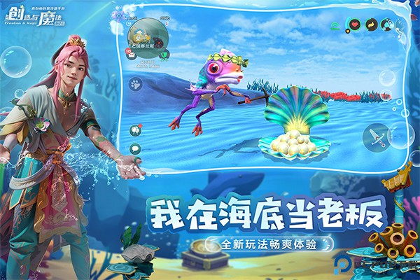 创造与魔法华为版免费下载