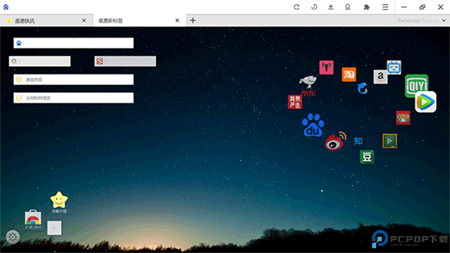 星愿浏览器手机版