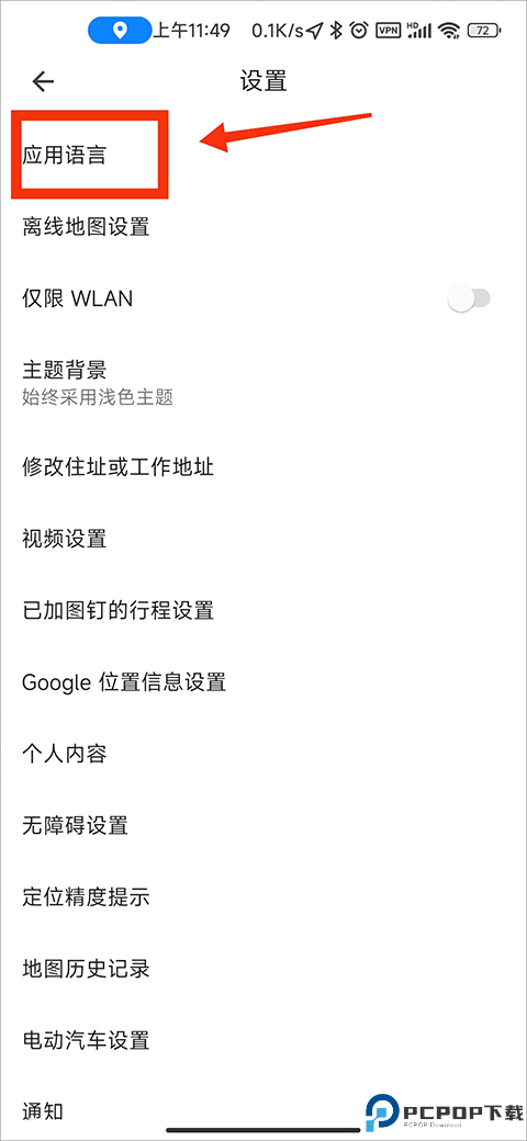 谷歌地图中文版
