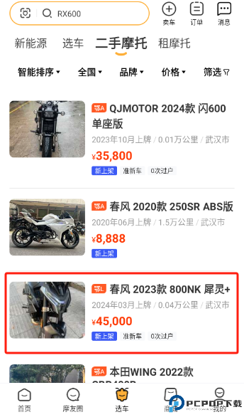 摩托范看车玩车