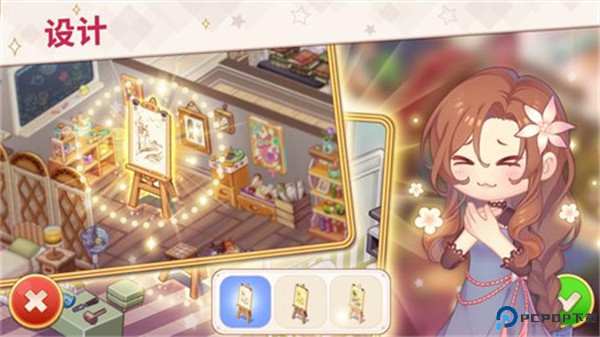 可爱豪宅免费下载