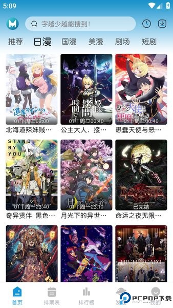 MiFun动漫官方正版最新版