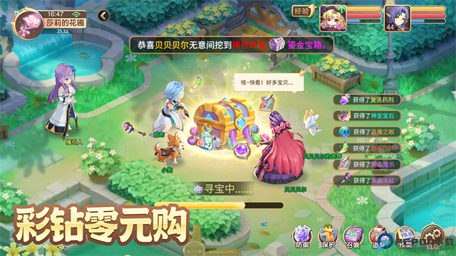 驯龙物语小米版免费下载