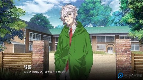 我的恋爱逃生攻略安卓版免费下载