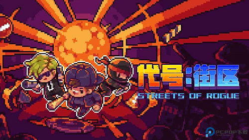 地痞街区完整版免费下载