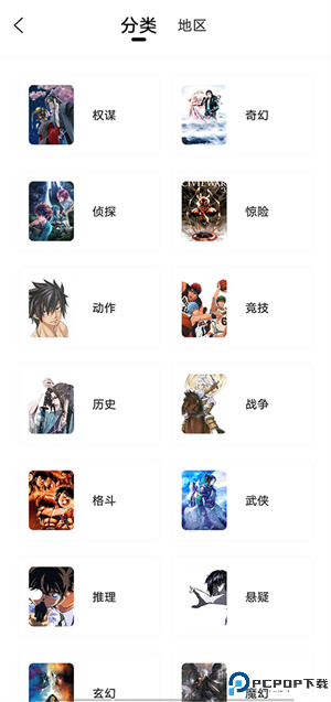 包子漫画官方正版