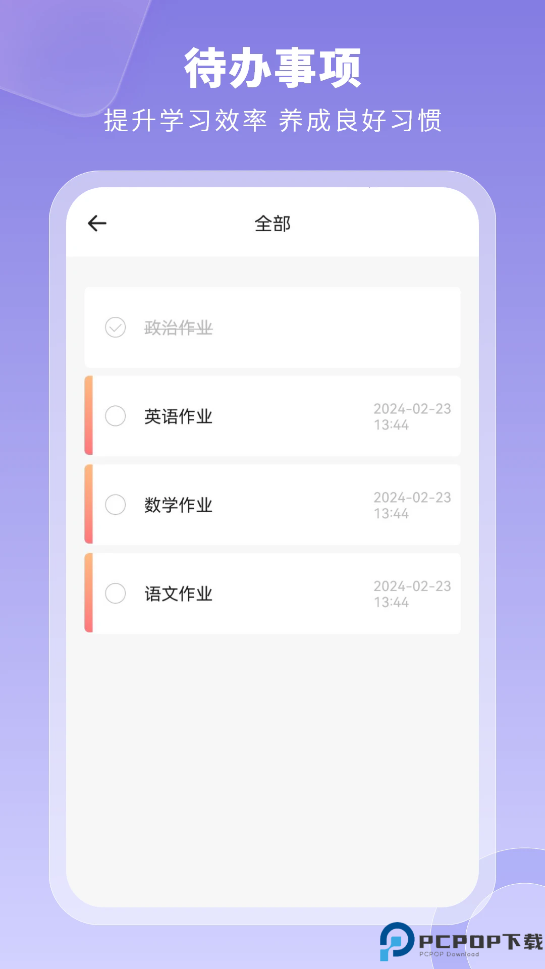 旅行日记手机版