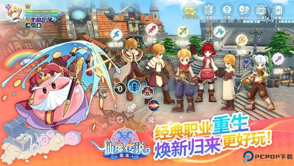 仙境传说重生安卓版免费下载