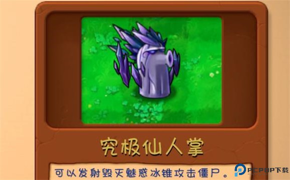 PVZ融合版2.3