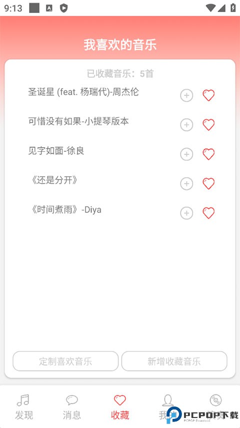 光遇音乐盒自动弹琴最新版