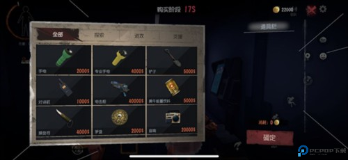 代号超自然游戏截图3