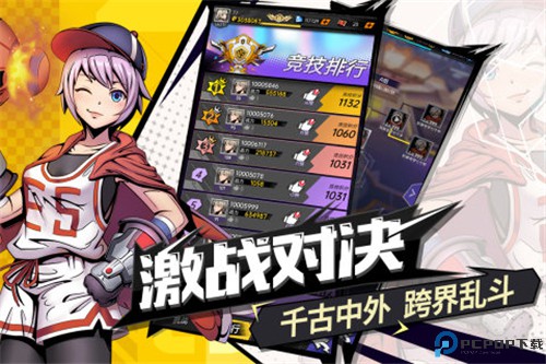 时空战场免费下载