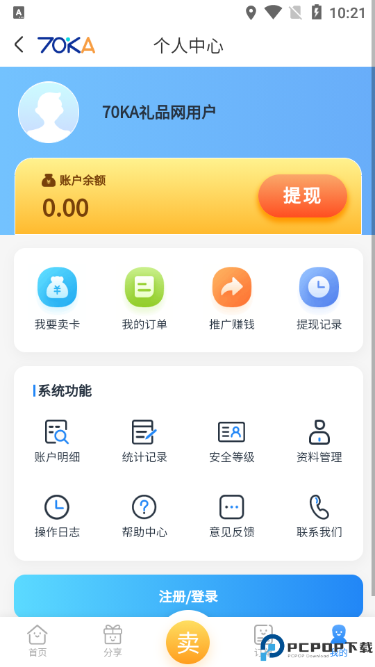 70KA礼品网最新版