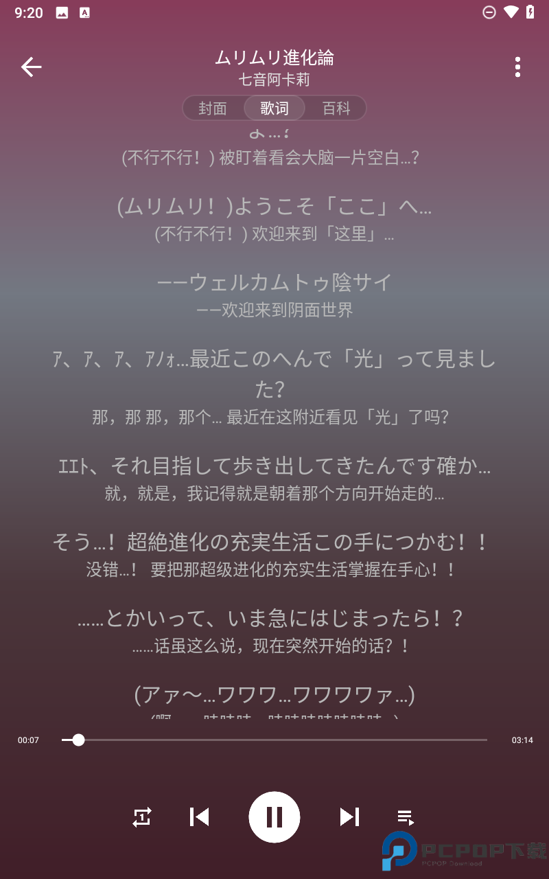 琴乃音乐手机版