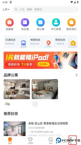 蘑菇租房官方下载