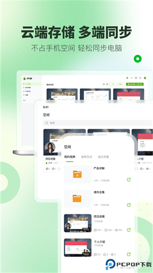 芦笋录屏手机版