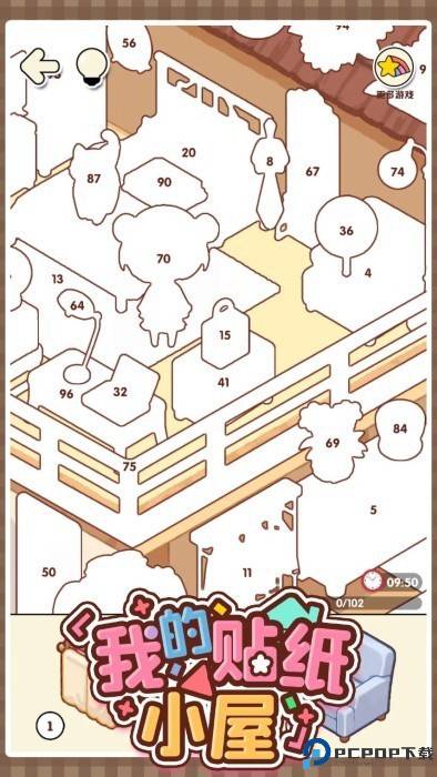 我的贴纸小屋安卓手游免费下载