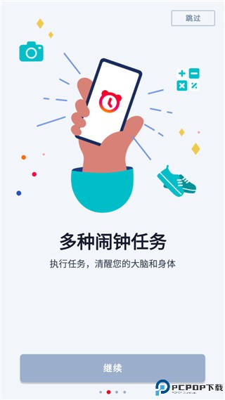 Alarmy闹钟安卓版最新版