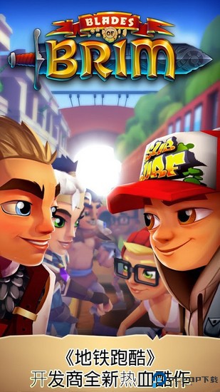 刀锋酷跑小游戏免费下载