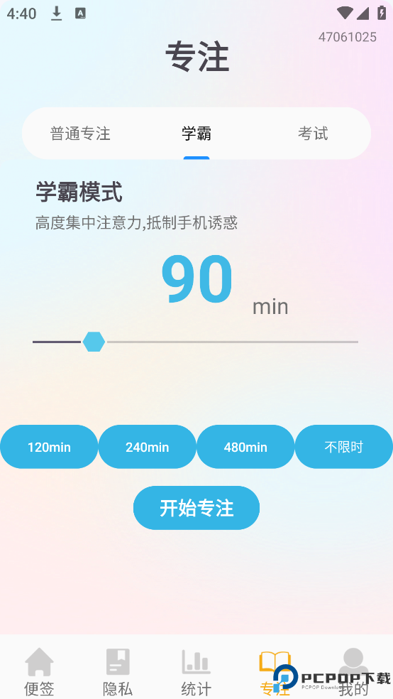 天天备忘便签手机版