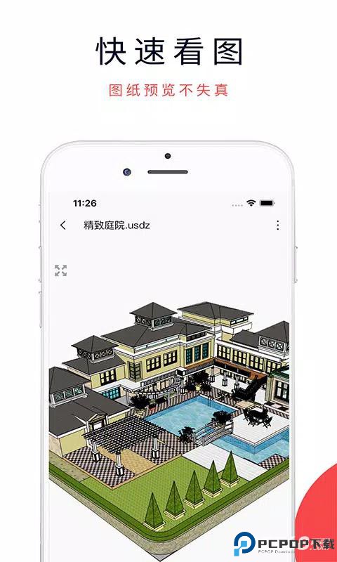 3DMAX模型浏览器官方版