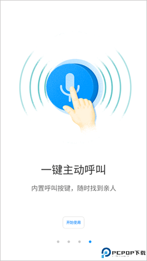 荣耀智能摄像机最新版