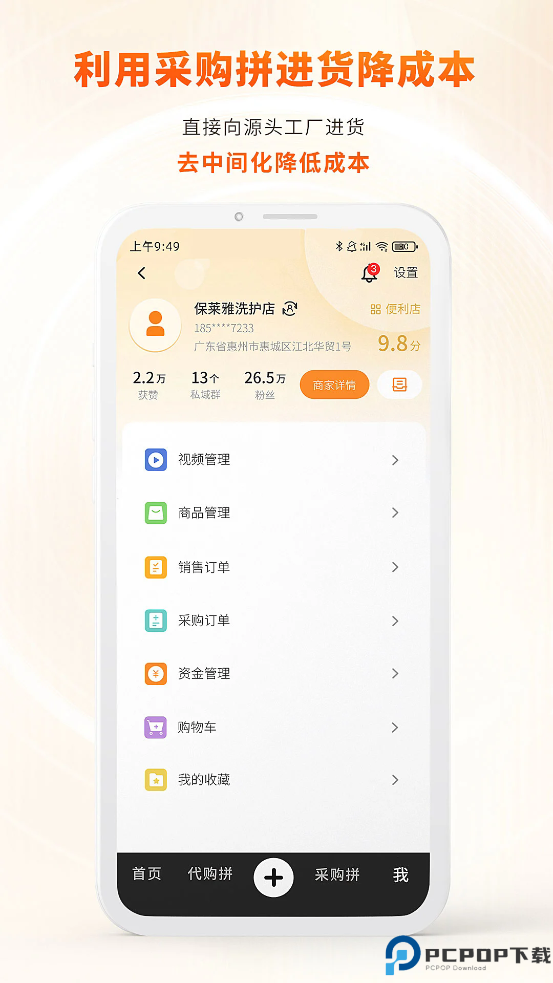 柴米同城手机版