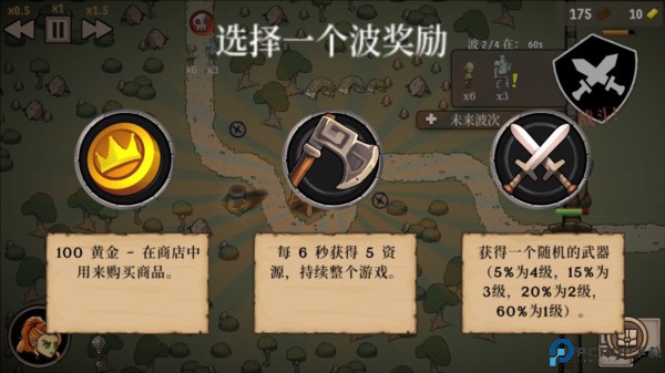 流浪王国图片17