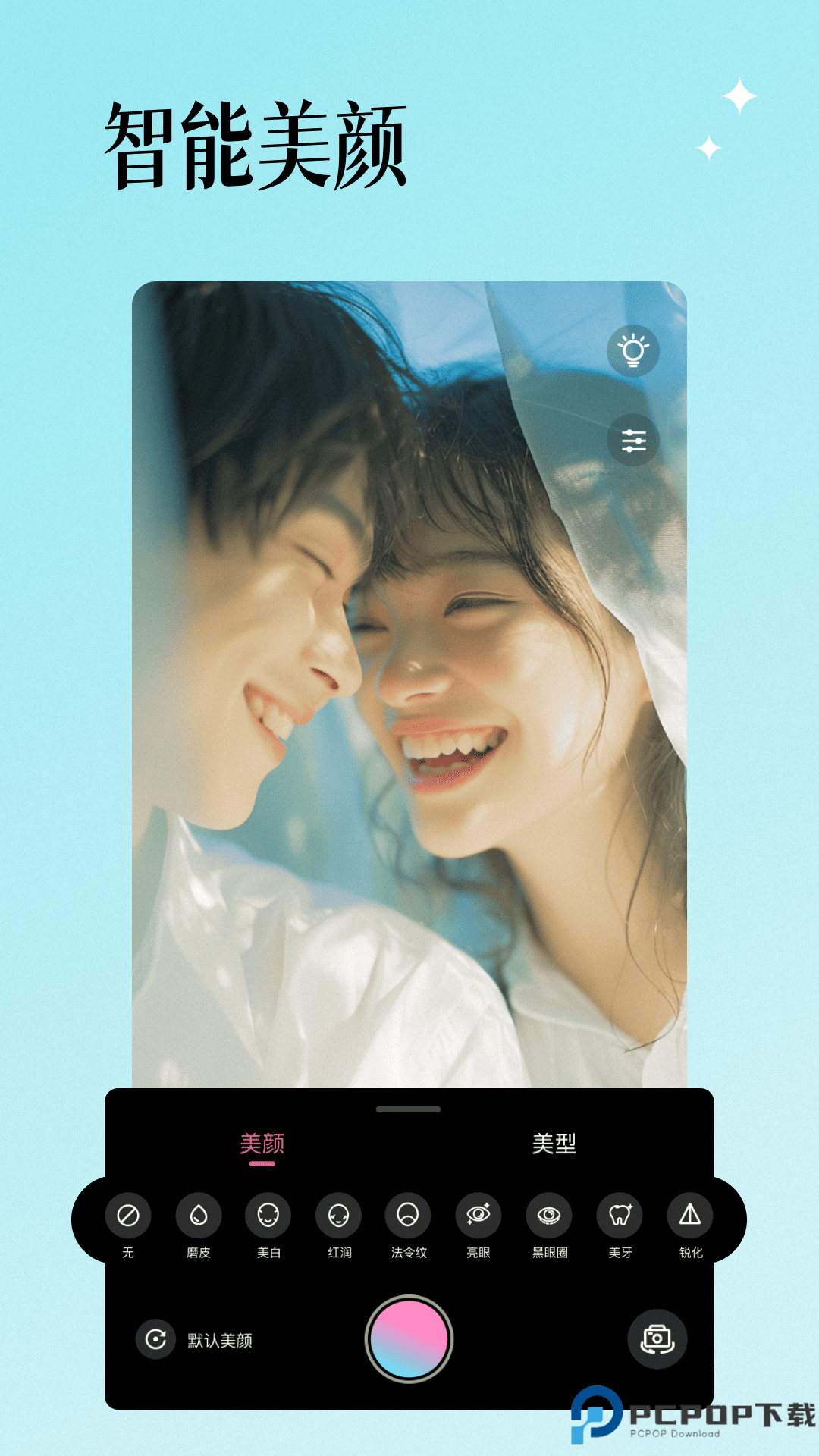 氛围感相机软件免费下载