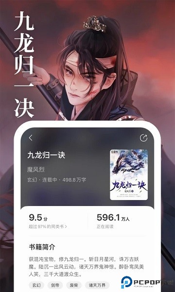 琅阅小说最新版